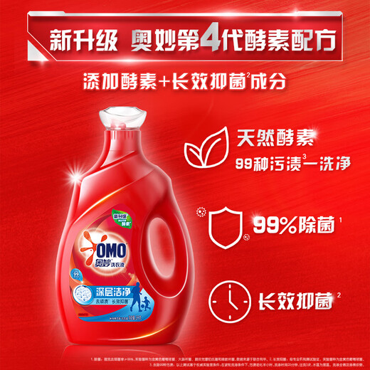 OMO Deep Cleansing Enzyme Laundry Detergent 12Jin Jin equals 0.5kg (3kg*2) removes 99 types of stains and 99% sterilization