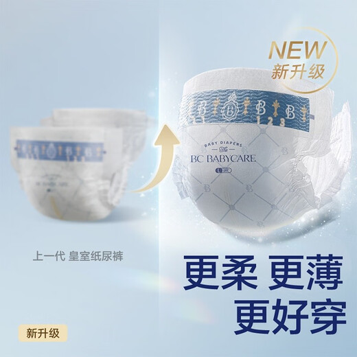 babycare皇室狮子王国弱酸纸尿裤bbc宝宝尿片夏季超薄透气婴儿尿不湿尿片 迷你装NB码 1包 34片 【体重≤5KG】