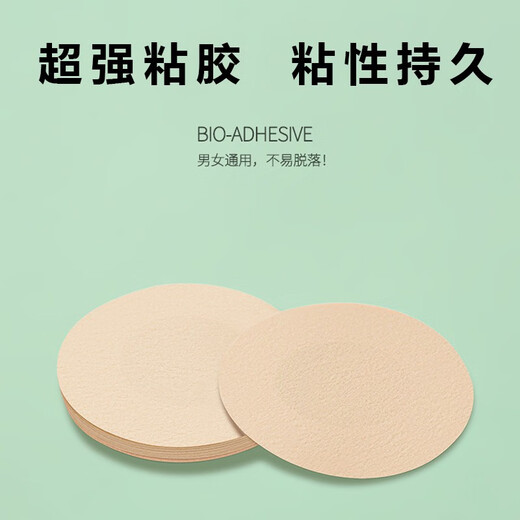 
Planaling disposable breast patch for women non-woven breast patch invisible wedding dress traceless breathable ultra-thin running swimming areola bra patch for disposable breast patches + round [50 pairs]