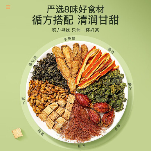 福东海玉米须桑叶茶150g可搭米须茶干玉米须子苞米须子棒子胡须养青钱柳茶茶牛蒡根橘皮栀子葛根大麦茶 3盒