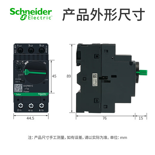 
Schneider Electric Motor Protection Circuit Breaker Thermal Magnetic Trip Knob Control Air Switch 3P690V GV2PM14C 6~10A