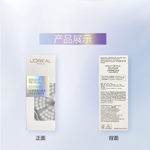 L'Oreal (LOREAL) Whitening and Spot Essence Anti-wrinkle Firming Multi-effect Cream Diminishes Fine Lines Hydrating Moisturizing Men's Lotion Face Cream Men's Skin Whitening Facial Liquid Injection Whitening Bottle