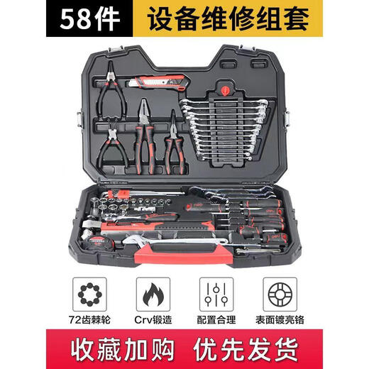 Li Yi De Tool Box Set Hardware Electrician Special Combination Vehicle Daily Maintenance Multifunctional Combination Complete Set Equipment Repair 58-piece Set Hard-to-Use Bag