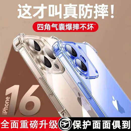 Carleo is suitable for Apple 16pro mobile phone case, airbag anti-fall ultra-thin protective cover, iPhone16pro protective cover, lens all-inclusive transparent silicone soft case
