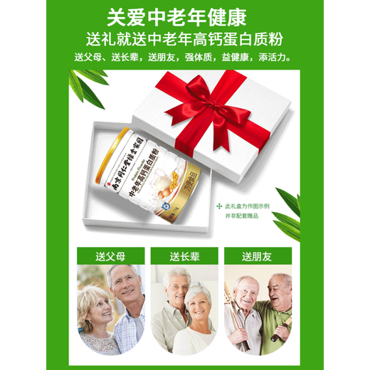 
Nanjing Tongrentang High Calcium Protein Powder for Elderly Milk Powder for Middle-aged and Elderly No Sucrose Amino Acid Probiotics for Beef Colostrum Donkey-hide gelatin iron zinc calcium protein powder 1 can of probiotics Original flavor