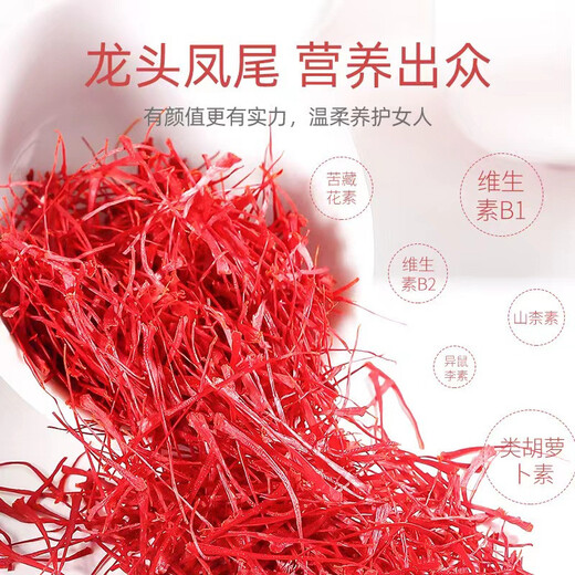 [One fake one compensation for ten] The first imported full red gift box of authentic Iranian saffron, filament, non-extra-grade saffron, origin tea, gift box, soaked in water, drinking saffron, non-Tibet food, 5 grams of ceramic gift box [1 grams of extra flower]