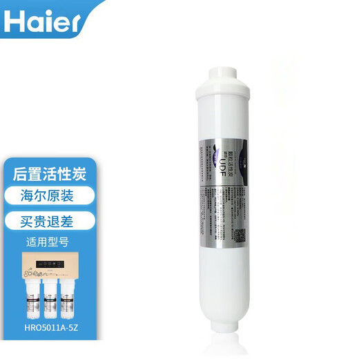 
Haier water purifier filter element HRO5011/5010/5012A/5016/5015/5007-5 Activated carbon reverse osmosis membrane HRO5011A-5Z filter element Three-stage filter element