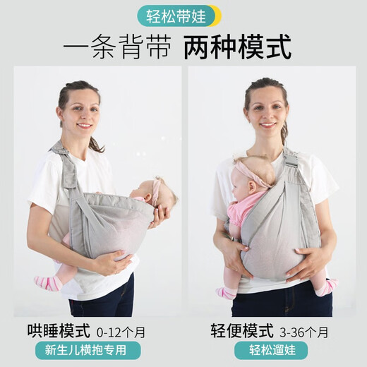 COOKSS婴儿背带前抱式抱娃神器抱孩子新生儿0-3岁横抱式简易透气 夏季灰