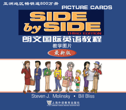 SBS朗文国际英语教程教学图片