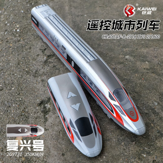铠威和谐号动车组复兴号合金高铁轨道火车声光回力遥控车儿童玩具礼物 充电版遥控复兴号高铁3节套装