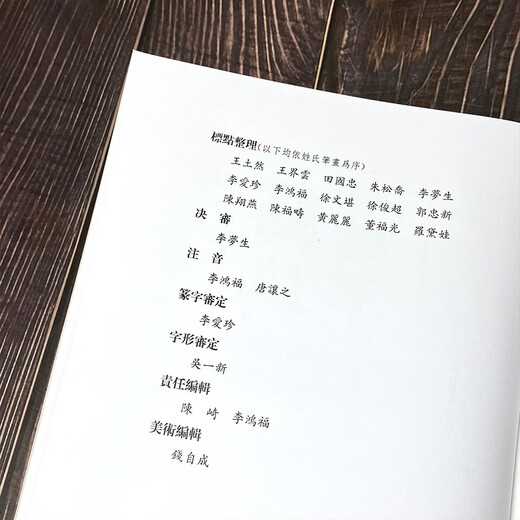 康熙字典（标点整理本）精装16开