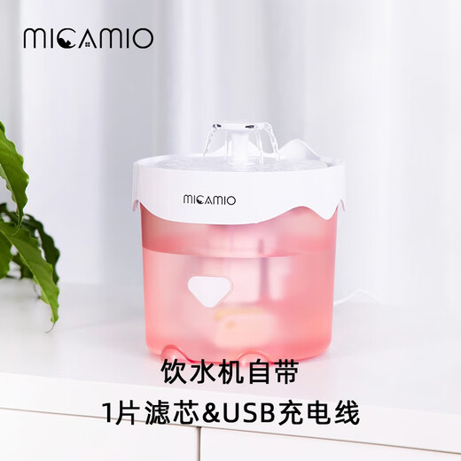 Micamio pet water dispenser automatic circulation cat water dispenser cat bowl flow drinking water artifact tableware water utensils pink ice cream model smart water dispenser