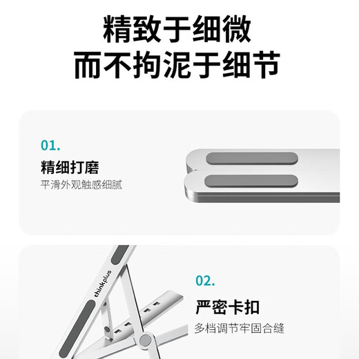 ThinkPad Lenovo laptop stand computer stand aluminum alloy lift radiator folding portable vertical elevated rack Apple MacBook Xiaoxin Save Huawei Accessories