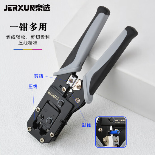 JERXUN network cable pliers network pliers phone crystal head ratchet crimping pliers 6P8P multi-function dual-purpose wire cutting and labor-saving wire stripping pliers