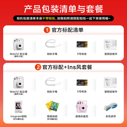 Fuji (FUJIFILM) Polaroid mini12 mini11/7/9 upgraded model, photo paper, one-time imaging camera, photo birthday gift, Mini12 Iris Purple (ready in stock), official standard