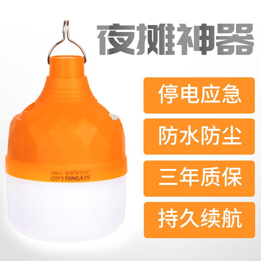 Siyingled power outage emergency light street stall lamp street stall artifact family camping rechargeable camping light led bulb night market light 50W white light (4-10 hours)