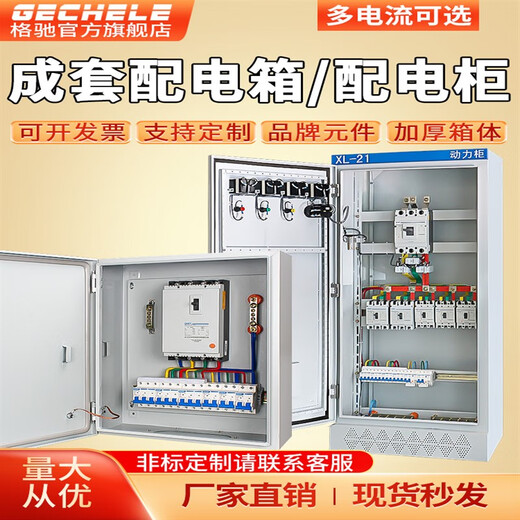 Distribution box switch box surface-mounted strong current wiring box outdoor complete set of stainless steel electric control box distribution cabinet three-phase configuration 3