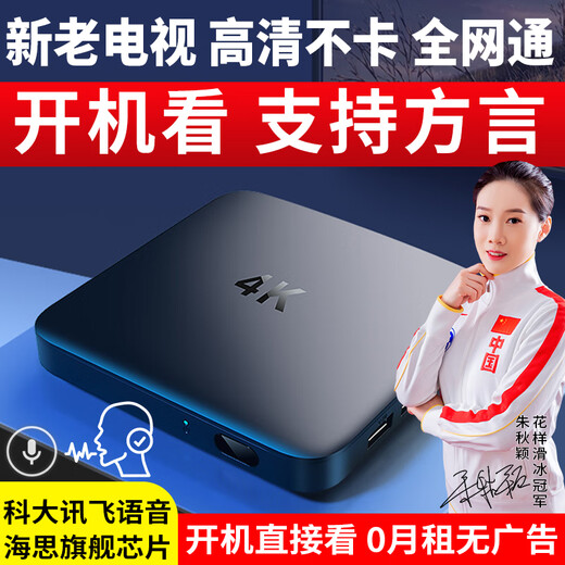 Seminy Jingcangfa-Wuwang boot-forever free dialect voice TV box home network set-top box wifi high-definition 4K live broadcast screen wired wireless universal network wireless version 8G enhanced + high-definition + infrared remote control