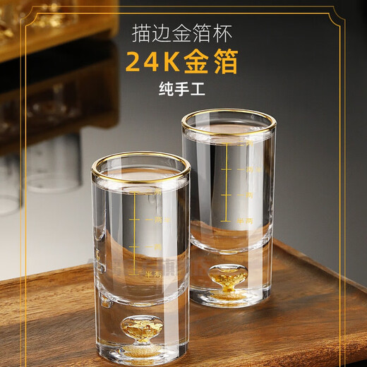 Dongli light luxury crystal glass white wine cup 2 liang 3 liang spirit cup household gold foil cup Jinshan 2 liang 3 liang Chinese liquor set Jinshan 2 liang white wine glass single