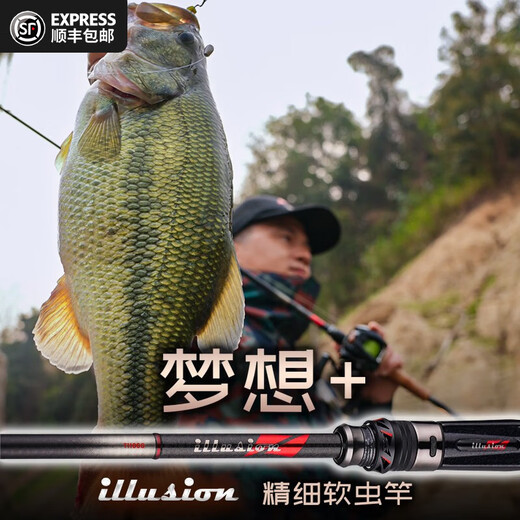领峰路亚竿23款梦想+虫系虫竿鳜鱼竿精细作钓鲈钓黑坑抢鱼超快调偷驴 2.03米 682MHC-ST