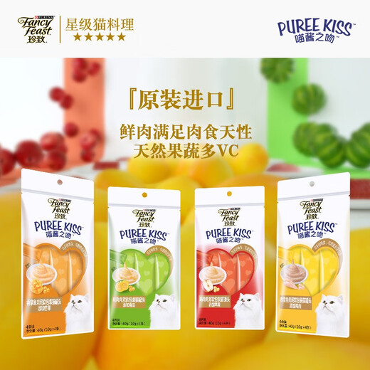 Zhenzhi (FancyFeast) cat strips, Meow Sauce Kiss Series Cat Snacks Original Imported in Thailand into Kitten Wet Grain Meat Meat Meat Pure Cat Strips Tuna + Chicken [Try Fresh Pack] 1 pack (10g*4 pieces)
