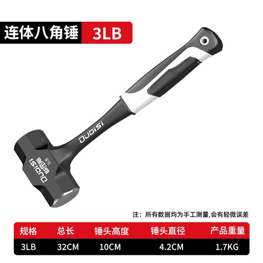 Otis hammer octagonal hammer hammer tool conjoined heavy-duty solid wall hammer hand hammer integrated wall demolition hammer 3-pound integrated octagonal hammer