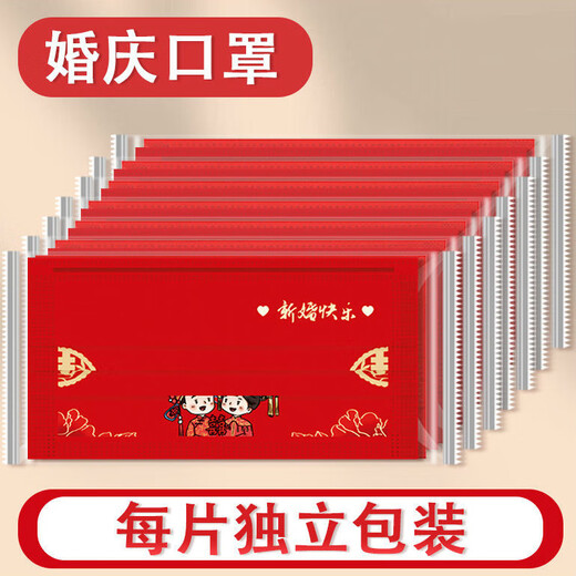
Jincheng Children's Happy Wedding Mask Wedding Wedding Bride and Groom Chinese Style Red Mask KZ683-1 100 Kids [Single-piece independent packaging]