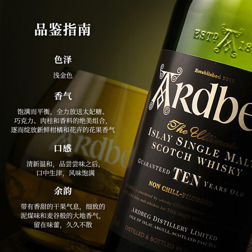 雅柏（Ardbeg）10年 阿贝 苏格兰艾雷岛威士忌 700ml 46度 礼盒装 进口洋酒
