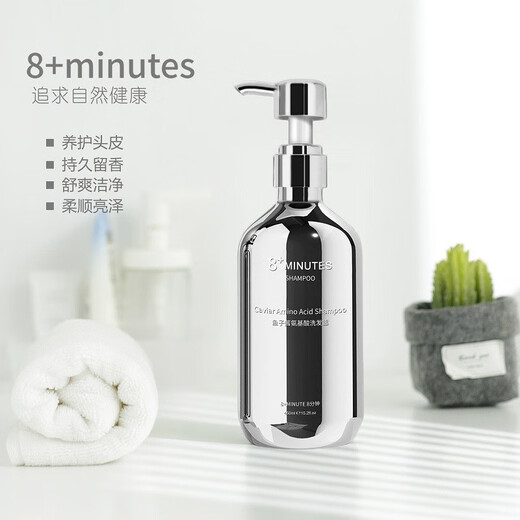 8+MINUTES弹动鱼子酱洗发水氨基酸发膜洗护套装8分钟 洗发露450ml+3支试用装
