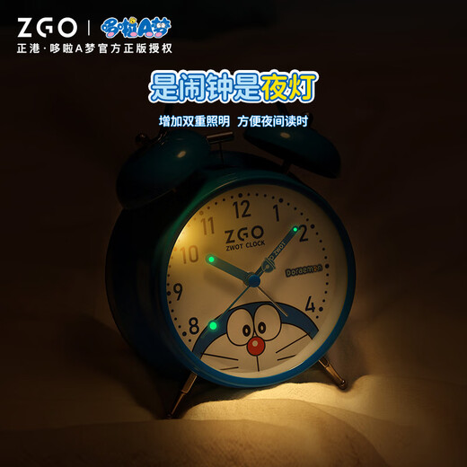 Zhenggang (ZGO) x Doraemon children's alarm clock for boys and girls, small alarm clock for primary school students, New Year gift 080