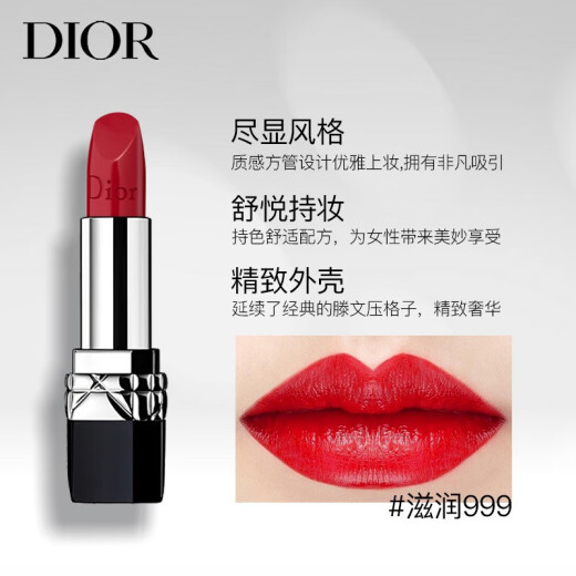 Dior lipstick gift box (intense blue gold lipstick satin gloss 999 classic red + fragrance sample 1ml*3) lipstick female sample random birthday gift