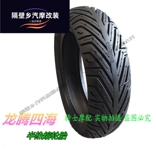 PKQ is suitable for QJ150T-23E Qianjiang ADV Hong 150 front and rear tires front and rear tires 110/80-14130/70-13 Rear tires 130/70-13