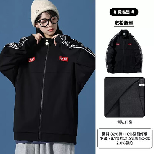 Li Ning jacket, men and women, 2024 new cardigan, long-sleeved loose casual couple knitted sports jacket, AFDS983 elegant black [same style] M