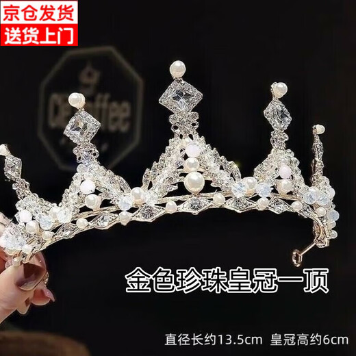 St. Xian Children's Day Performance Birthday Crown Girls Headwear Children's Princess Crown Girls Princess Crown Hair Accessories Headband 1 Golden Pearl Crown