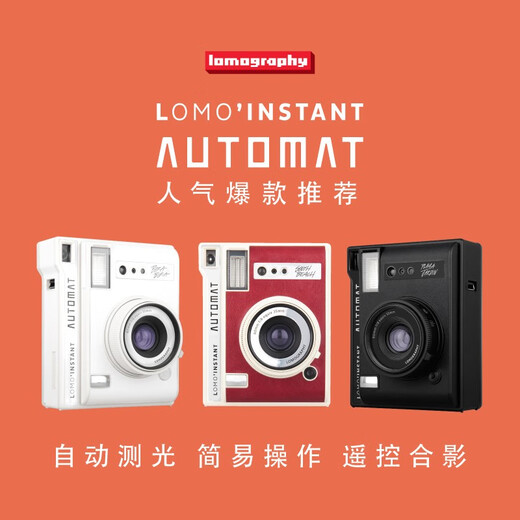 LOMOGRAPHYLomography【新配色】 Lomo’Instant Automat 自动拍立得相机 探险家特别版 官方套装版+20张三寸相纸+两节CR2电池+ 赠品