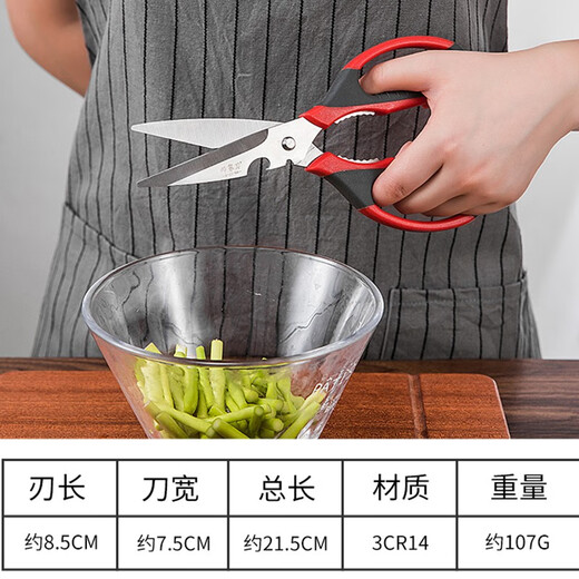 邓家刀 不锈钢多功能剪刀厨房剪 K9140