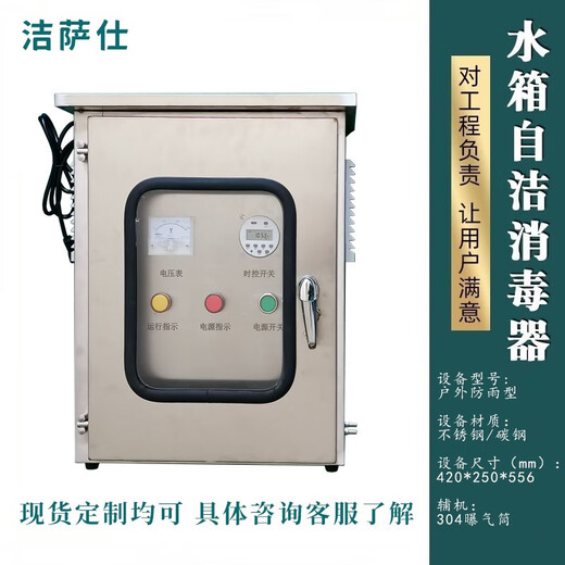 Jessashi built-in water tank self-cleaning sterilizer ozone sterilization equipment external WTS-2A/2B/2W domestic fire water tank SCII type built-in WTS-2B (water treatment capacity 50/100 tons) 201 stainless steel chassis