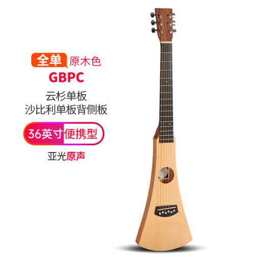 MARTIN 马丁Martin GBPC全单板进口 旅行吉他 迷你民谣吉他 小吉它 36英寸GBPC
