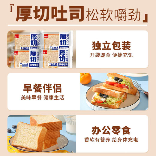 泓一厚切吐司面包1000g 手撕面包营养早餐健身代餐速食宿舍休闲零食品