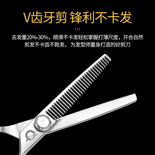 小黑专业理发剪刀美发剪刘海剪平剪牙剪梳子发廊家用打薄剪理发套装