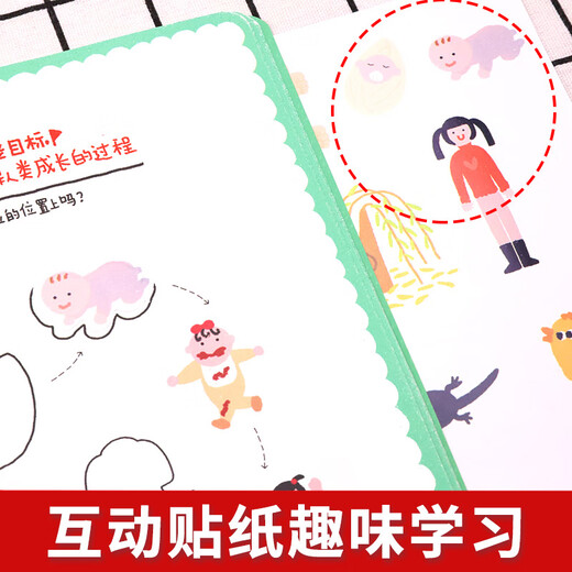 越玩越聪明—科学 全3册  幼小衔接 学前教育 亲子绘本 科学启蒙 阶梯式学习 适合3-4-5-6岁幼儿园元远教育9787560**1484上海元远教育同济大学出版社