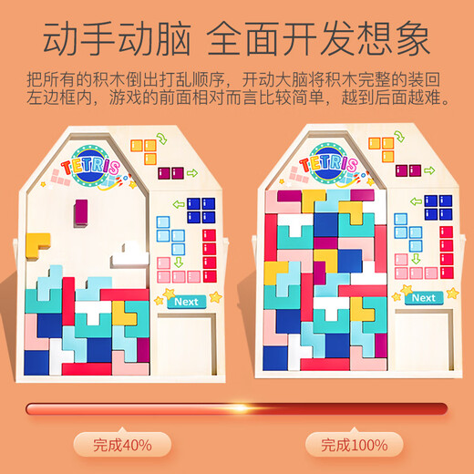 Yu Jianxiong Children's Wooden Tetris en trois dimensions grandes blocs de construction de puzzle Toys Toys Multifonctional Pie Board Interaction parent-enfant 2-3-6 ans garçons et filles façonner la cognition Dinosaure Tetris