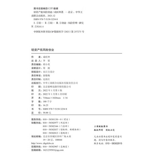 Das alte Buch der Bibliothek Zhou Hongyi erzählt mir von meiner Internetparty ** 9787508 ** 6626