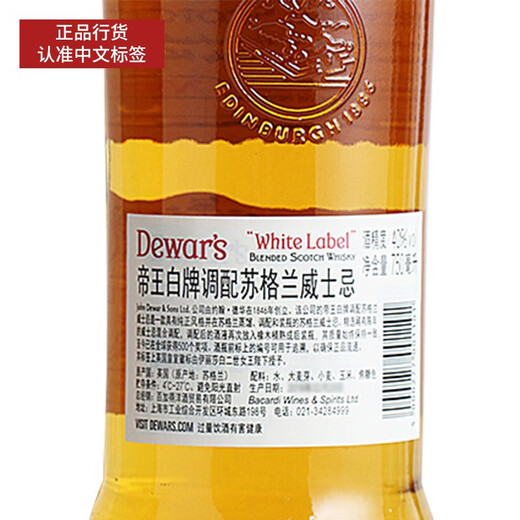 Kaiser Dewars Kaiser White Card gemischte Scotch Whiskey Sekundär Briten importierten ausländischen Alkohol und Spirituosen Kaiser weiße Karte gemischt 750 ml 1 Flasche