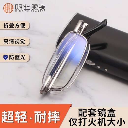 明业小巧折叠老花镜男女便携时尚超轻高清树脂老花眼镜老人远视老光镜 736折叠款 300度(建议65-69岁)