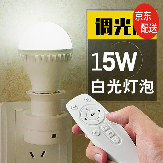 E27 smart wireless remote control lamp holder lamp holder converter direct plug socket with plug switch screw wall lamp variable light control bulb lamp bedroom bedside night light dimmable remote control lamp holder set + 15w white light bulb + follow the purchase to get a battery E27 screw