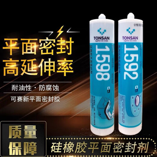 可赛新（TONSAN）可赛新1587密封胶 1596 1598 1592硅橡胶平面密封剂耐 1527T/85ml