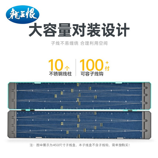 Dragon King Hate fishing gear box line box Refiner ABS ultra-thin competitive large-capacity official hanging box Lake library wild fishing plus long sub-line hook box Refiner sub-line box 45*8.8cm