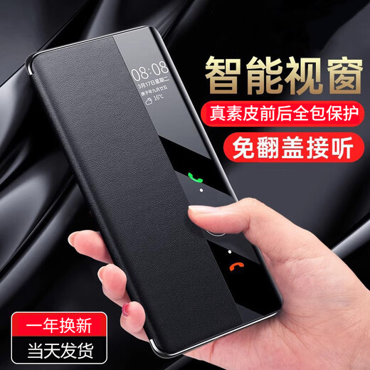 山居雪 适用华为Pura70pro手机壳翻盖式pura70 ultra保护皮套全包70Pro+智能休眠防摔防指纹超薄男女款 pura70 ultra【智能休眠】黑色