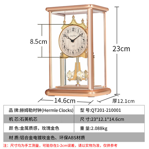 德国赫姆勒时钟（Hermle Clocks）座钟客厅现代简约轻奢装饰时钟 QT201-210001